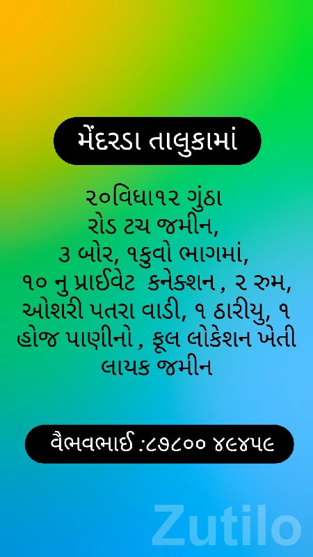 Agricultural Land Plot in Mendarda - Land & Plots - Mendarda - Image 3
