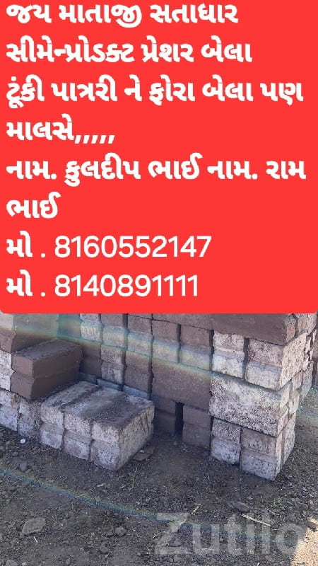 High Quality Cement Bricks for Plots High Quality Cement Bricks for Plots