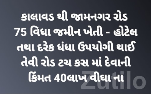 Dhrol Highway Road Touch Land 75 Vigha