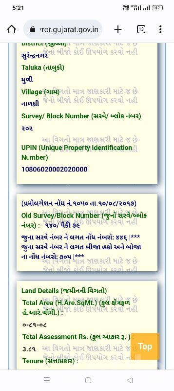 Muli Agricultural Land Survey 202 Plot