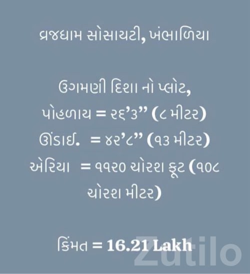 Residential Plot in Vrajdham Society Khambhalia