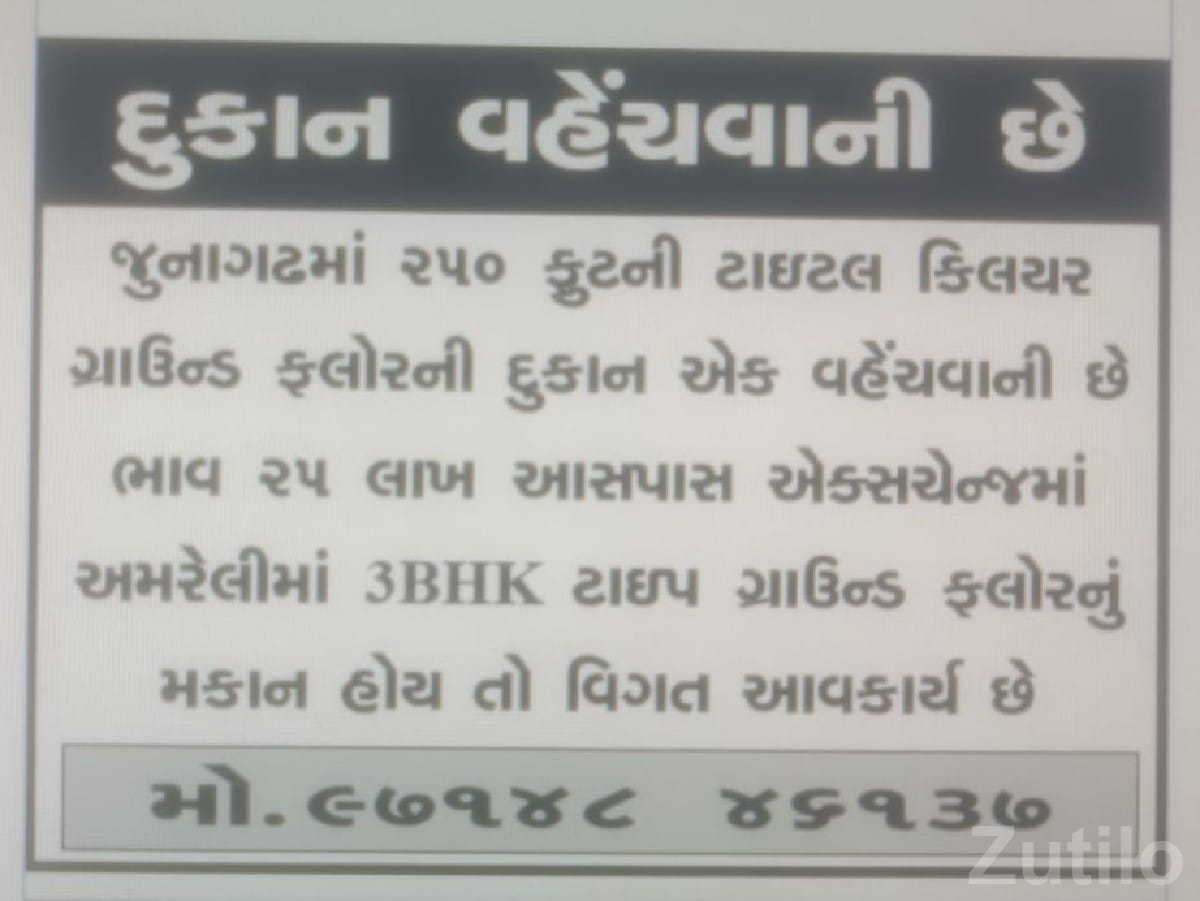 250 Sqft Ground Floor Shop for Sale - Shops - Dhari - Image 3