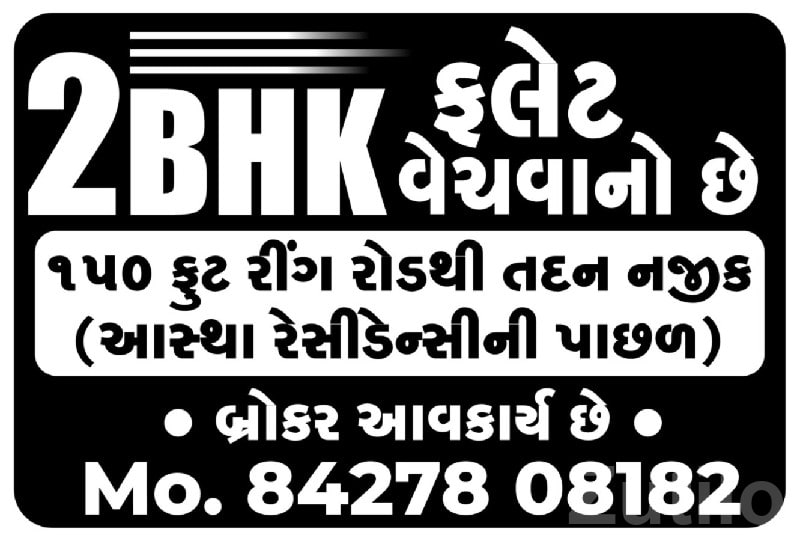 2 BHK Flat for Sale in Dhoraji