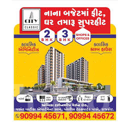 New 2 BHK Flat for Sale in Rajkot - House for Sale - Jamkandorna - Image 5