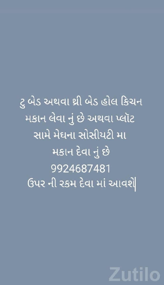 2-3 BHK House for Sale in Keshod 2-3 BHK House for Sale in Keshod