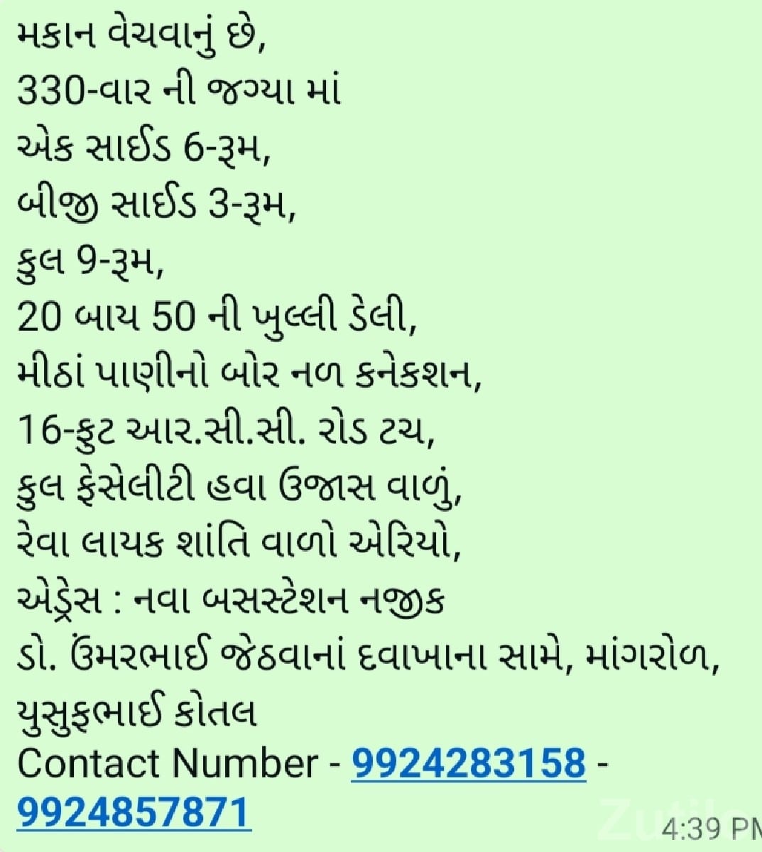 Spacious 9 Room House for Sale Mangrol Spacious 9 Room House for Sale Mangrol