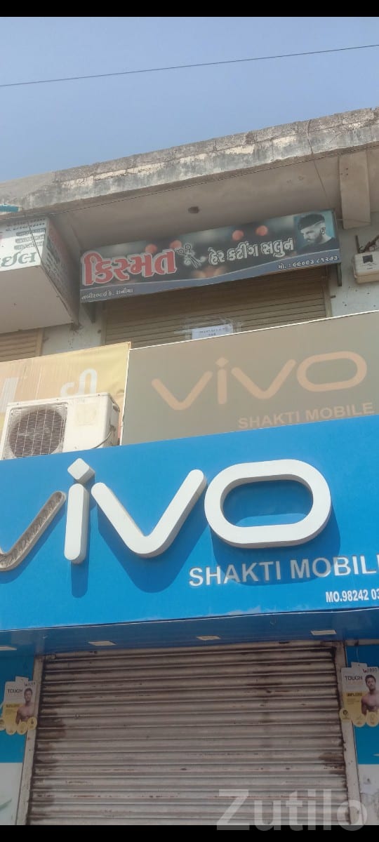 Shop for Sale Near Ranavav Bus Stand Shop for Sale Near Ranavav Bus Stand
