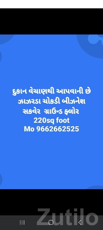 220 Sq Ft Shop for Sale in Keshod