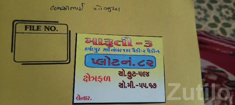 594 sq ft Residential Plot in Khambhalia