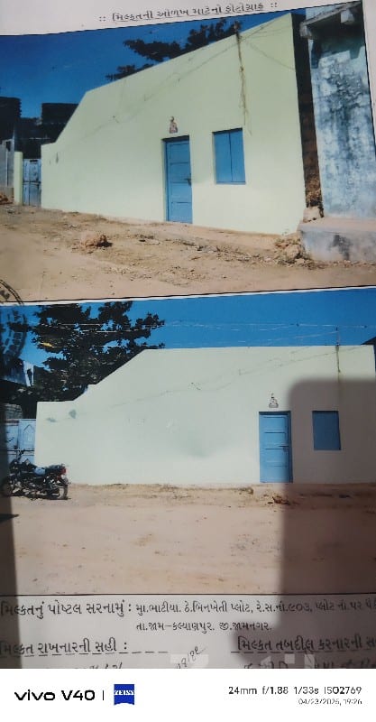 Old House Plot for Sale in Dwarkadhish