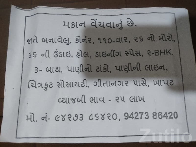 Corner 2 BHK House for Sale in Society Corner 2 BHK House for Sale in Society