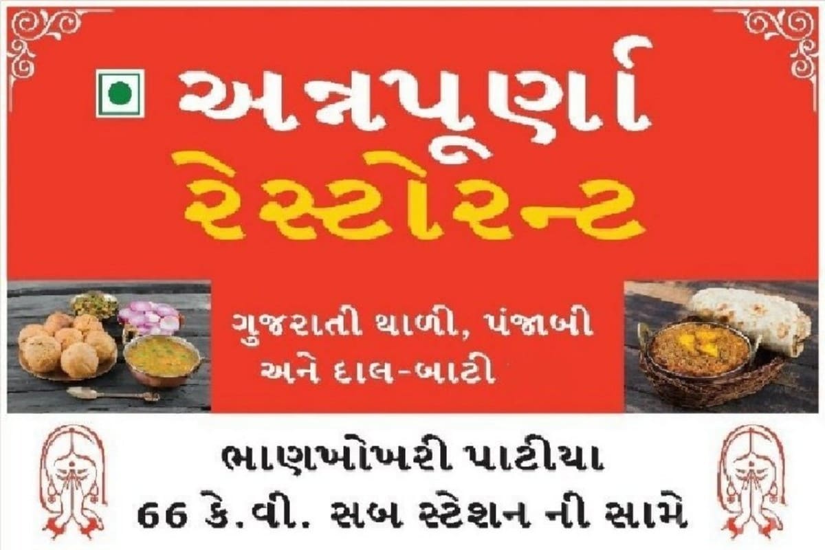 Fully Setup Roadside Restaurant for Rent - Commercial Property - Khambhalia - Image 3