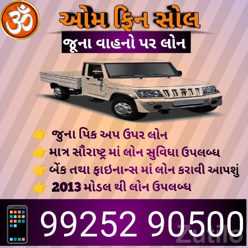Loan on Used Tractors, JCB and Cars - Vehicle Rentals - Rajkot City - Image 2