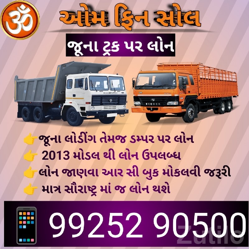 Loan on Used Tractors, JCB and Cars - Vehicle Rentals - Rajkot City - Image 5