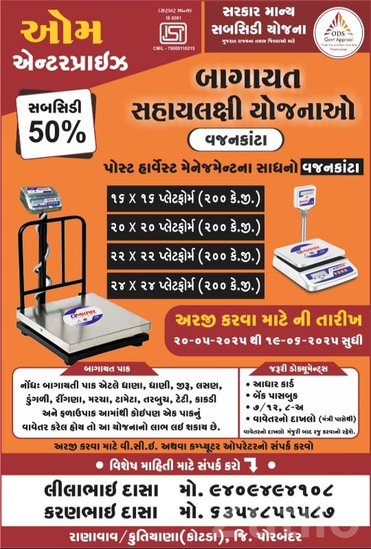 Electronic Weighing Scale with Trolley - Office Equipment & Supplies - Ranavav - Image 2