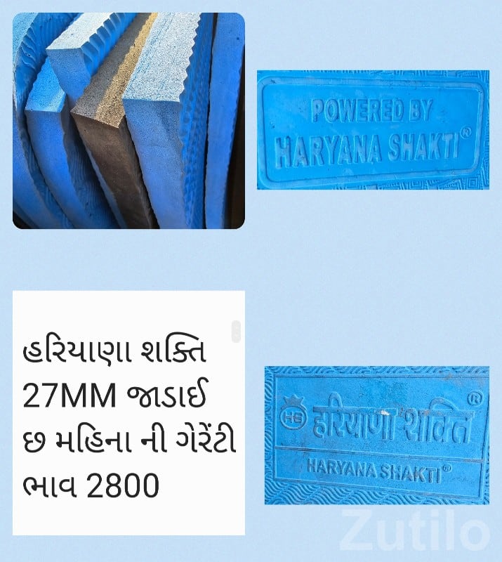 Haryana Shakti Cow Mats 5x8 for Cattle