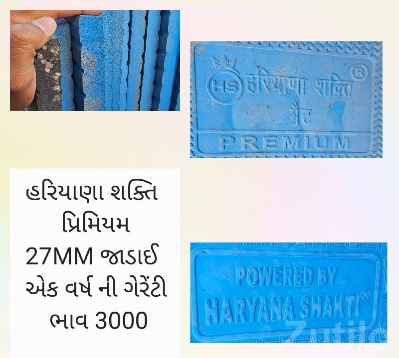Haryana Shakti Cow Mats 5x8 for Cattle - Other Industrial Items - Junagadh City - Image 5