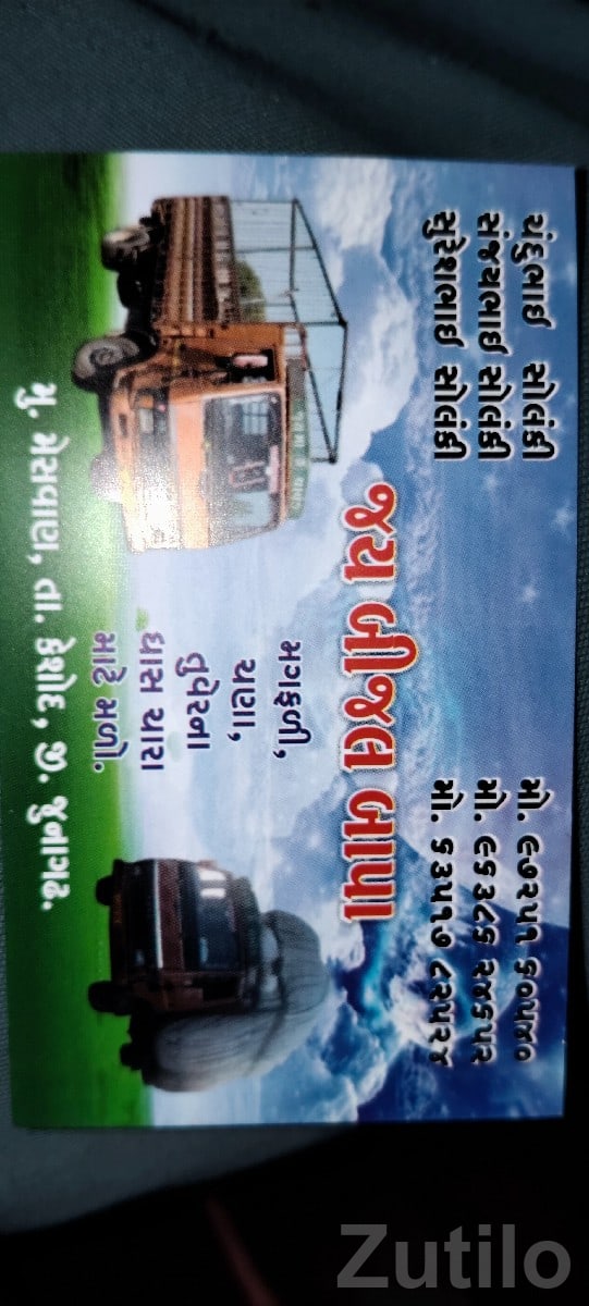 Cotton Transport Service Available - Vehicle Rentals - Keshod - Image 3