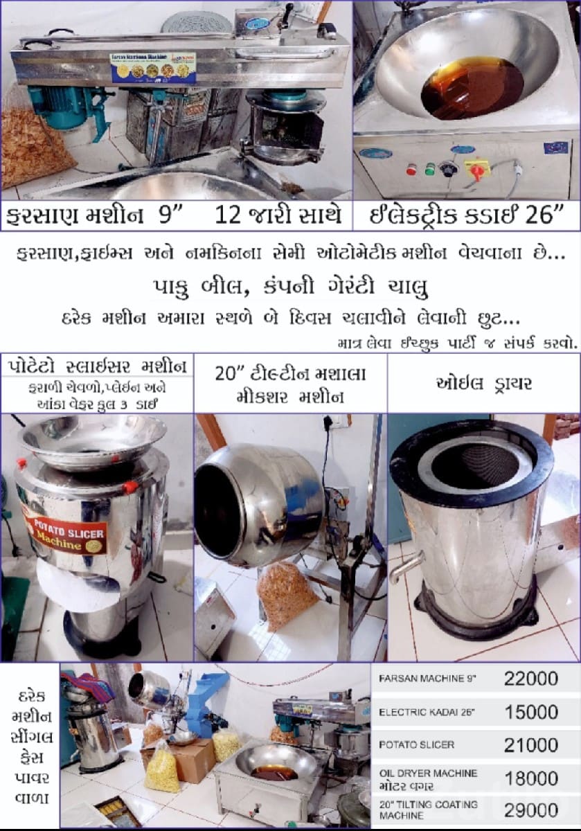 Nirav Namkeen & Farsan Machine Set for Sale - મશીનરી - લોધીકા - Image 3
