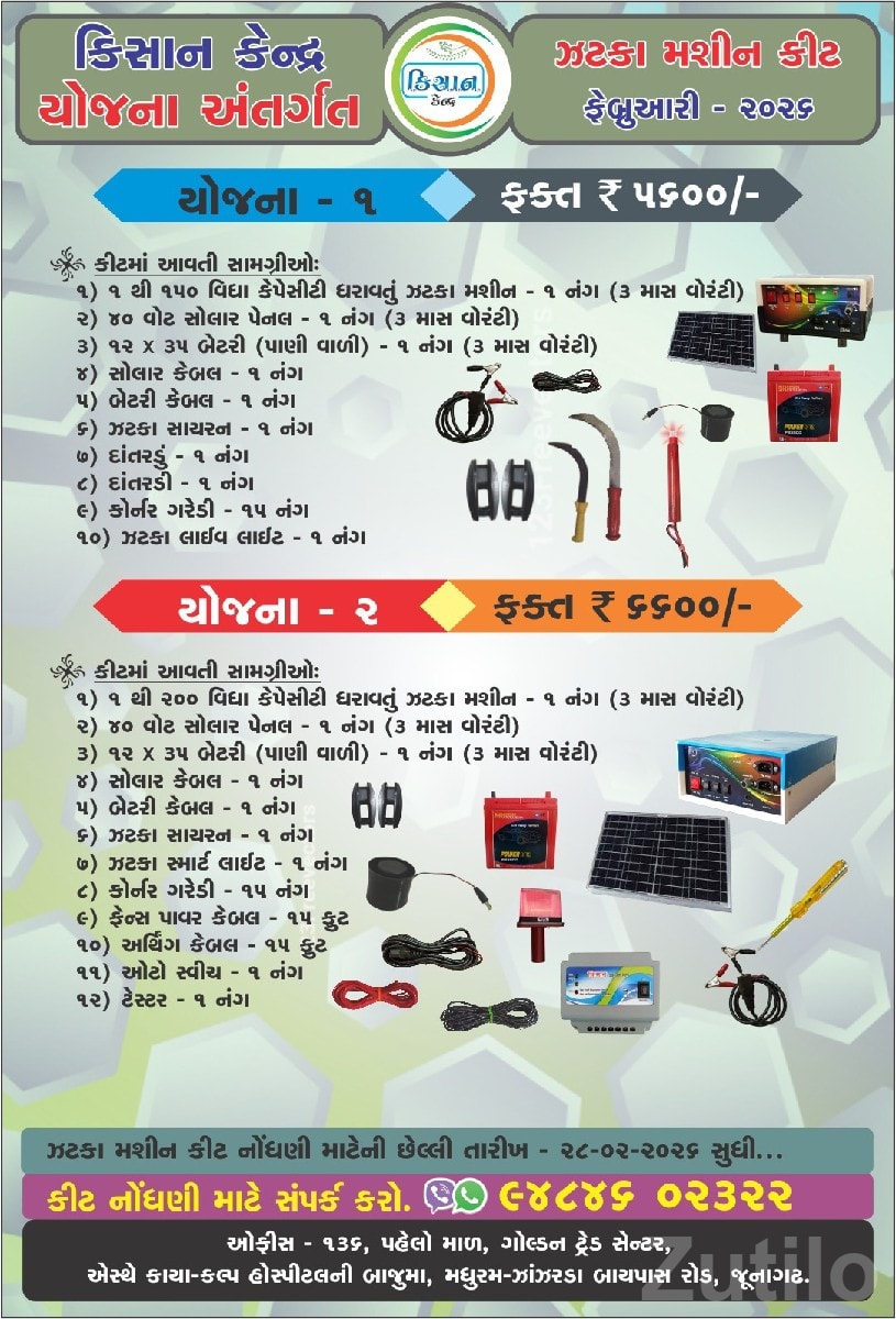 Solar Zatka Machine Kit for Farms