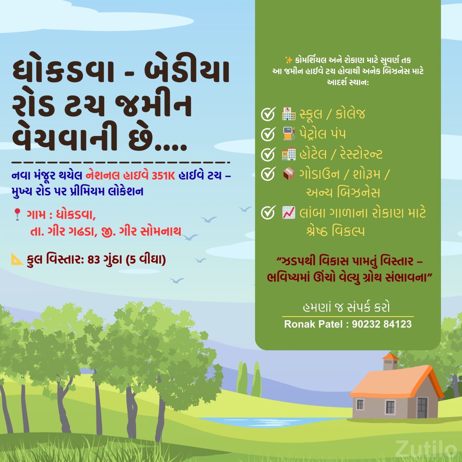 ધોકડવા બેડીયા રોડ ટચ (જમીન વેચવાની છે) - જમીન અને પ્લોટ - ઢોકડવા - Image 1