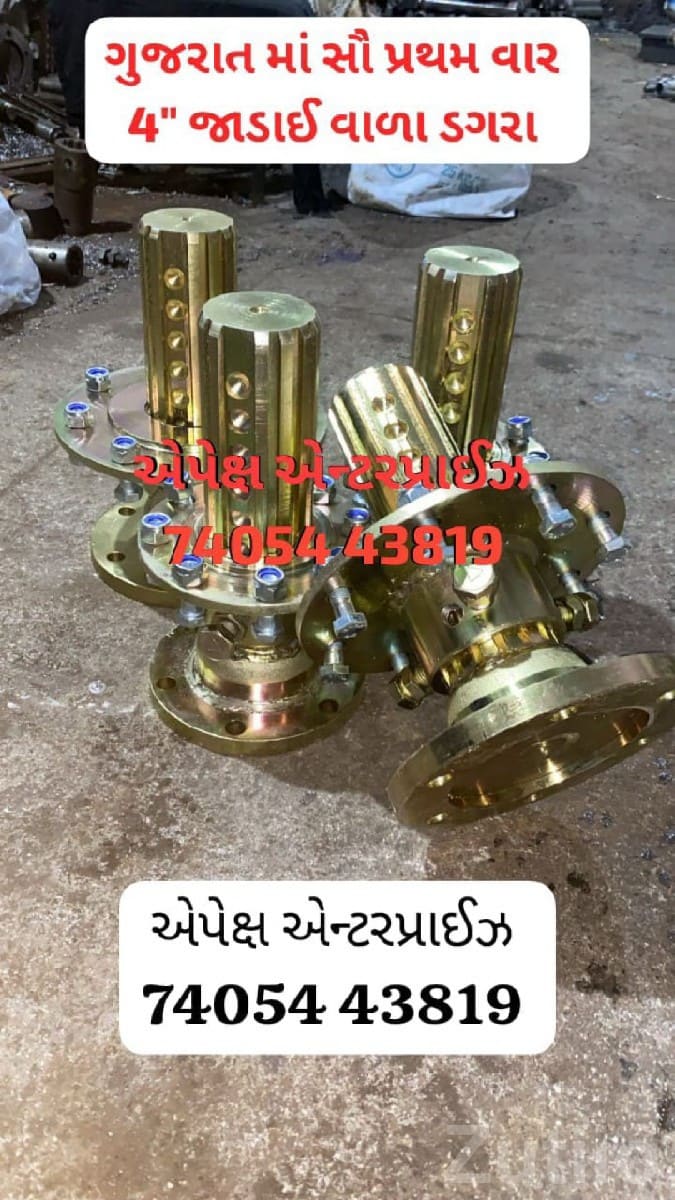 Mini Tractor Adjustable Jali Dagara Parts - અન્ય ઔદ્યોગિક વસ્તુઓ - કોટડા સાંગાણી - Image 3