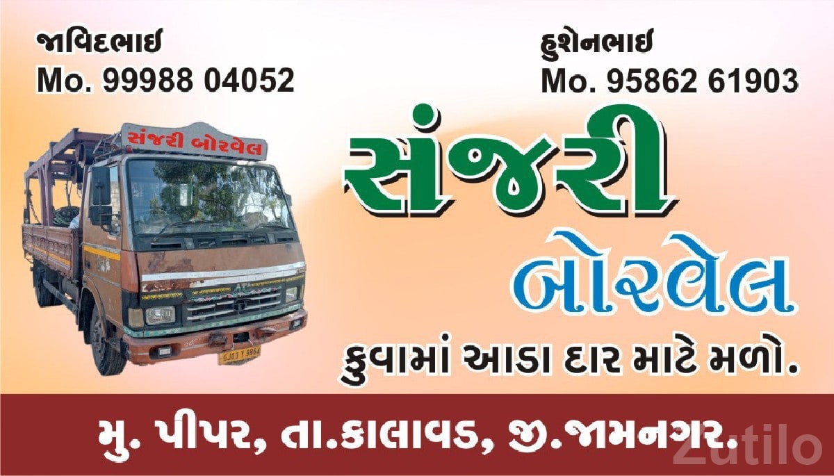 Sanjari Borewell Drilling Truck Sanjari Borewell Drilling Truck