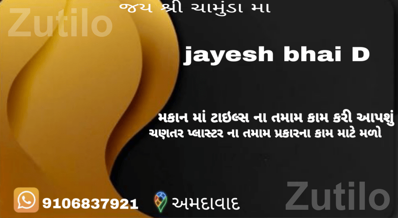 All Types of Tile Installation Work - ઘર મરામત - અમદાવાદ શહેર - Image 5