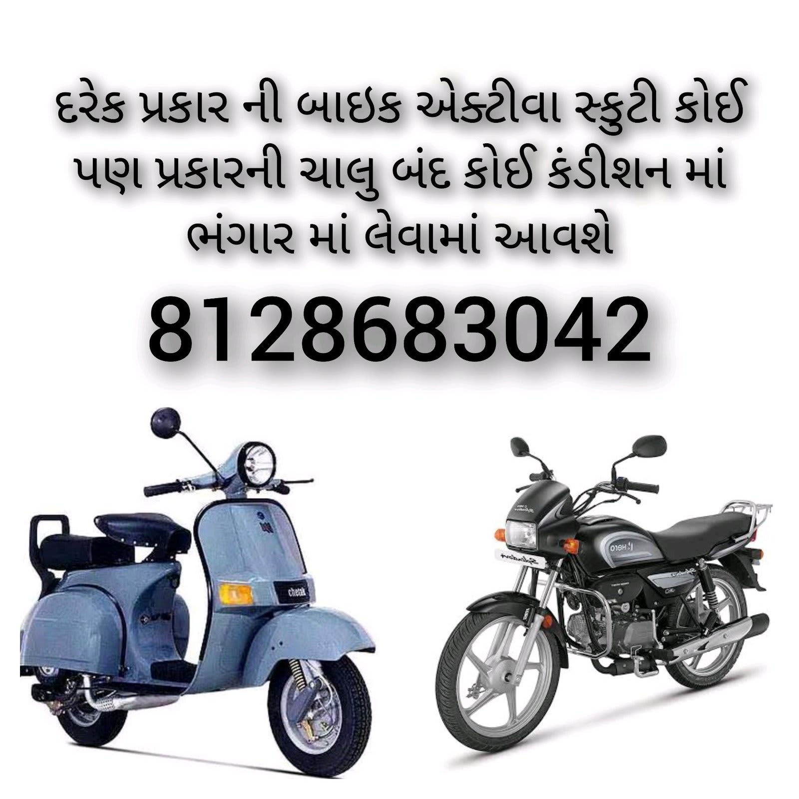 Old Scrap Bike and Scooter Buyer Service