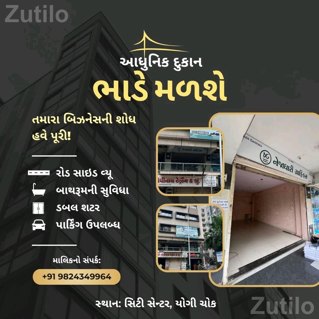 Modern Double Shutter Shop for Rent - દુકાનો - સુરત શહેર - Image 3