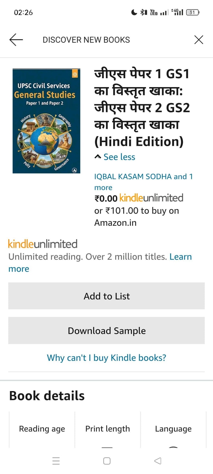 UPSC GS1 GS2 Detailed Outline Hindi Book