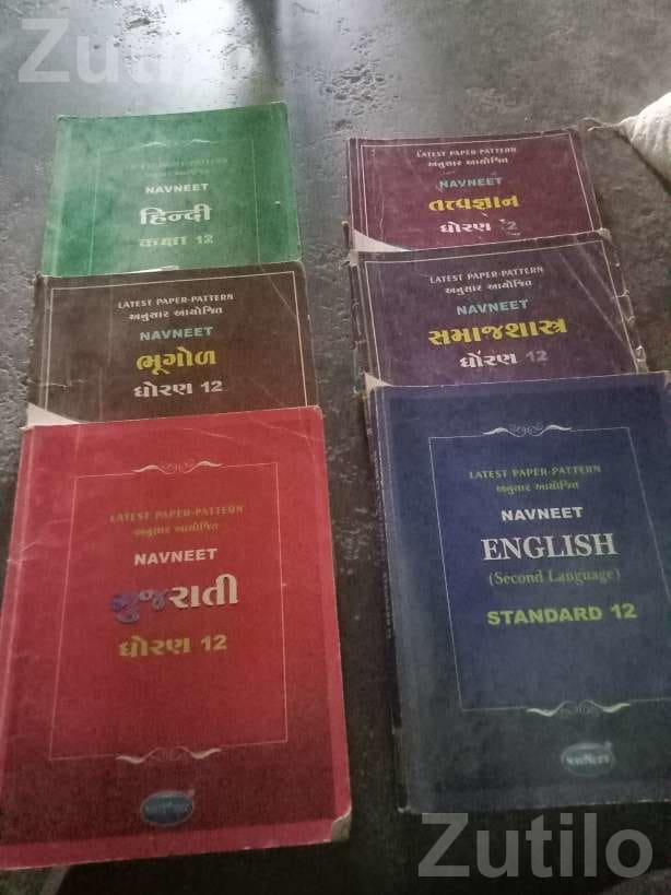 Navneet Standard 12 School Books Set 2023 - સ્કૂલ પુસ્તકો - સુરેન્દ્રનગર શહેર - Image 3