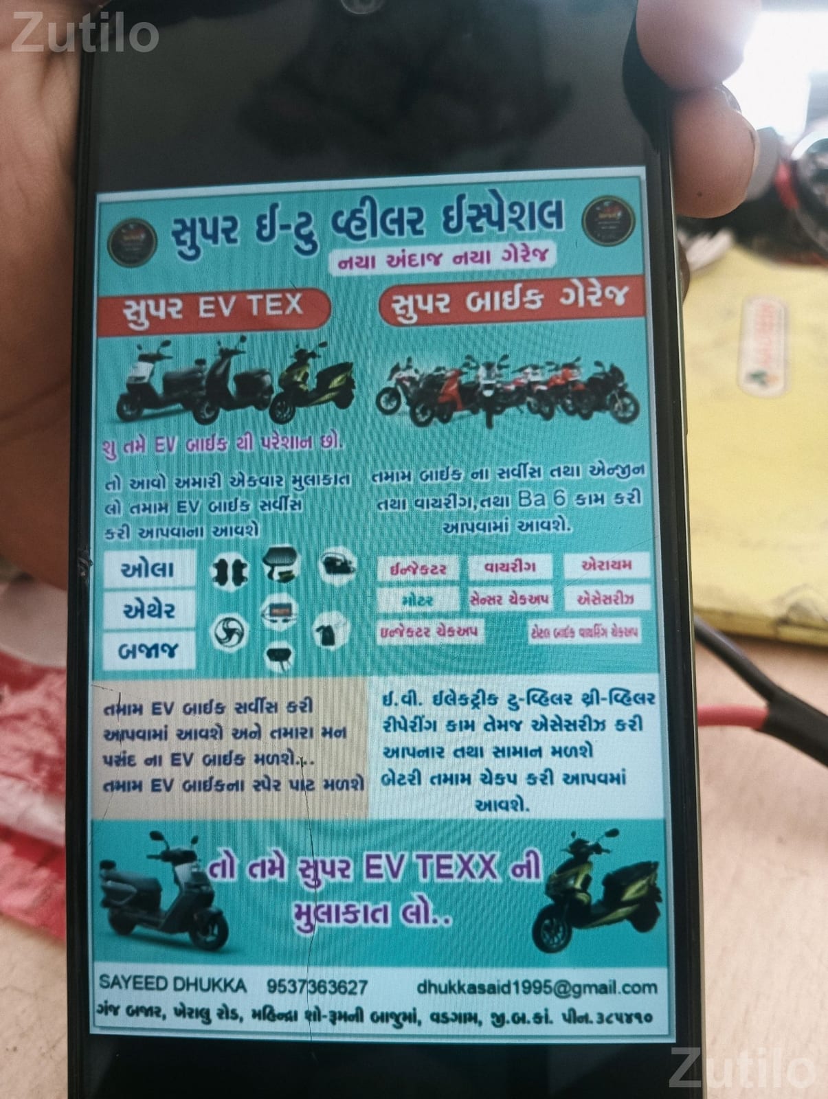 EV and Bike Garage Service and Accessories - ઓટો પાર્ટ્સ - પાલનપુર - Image 3