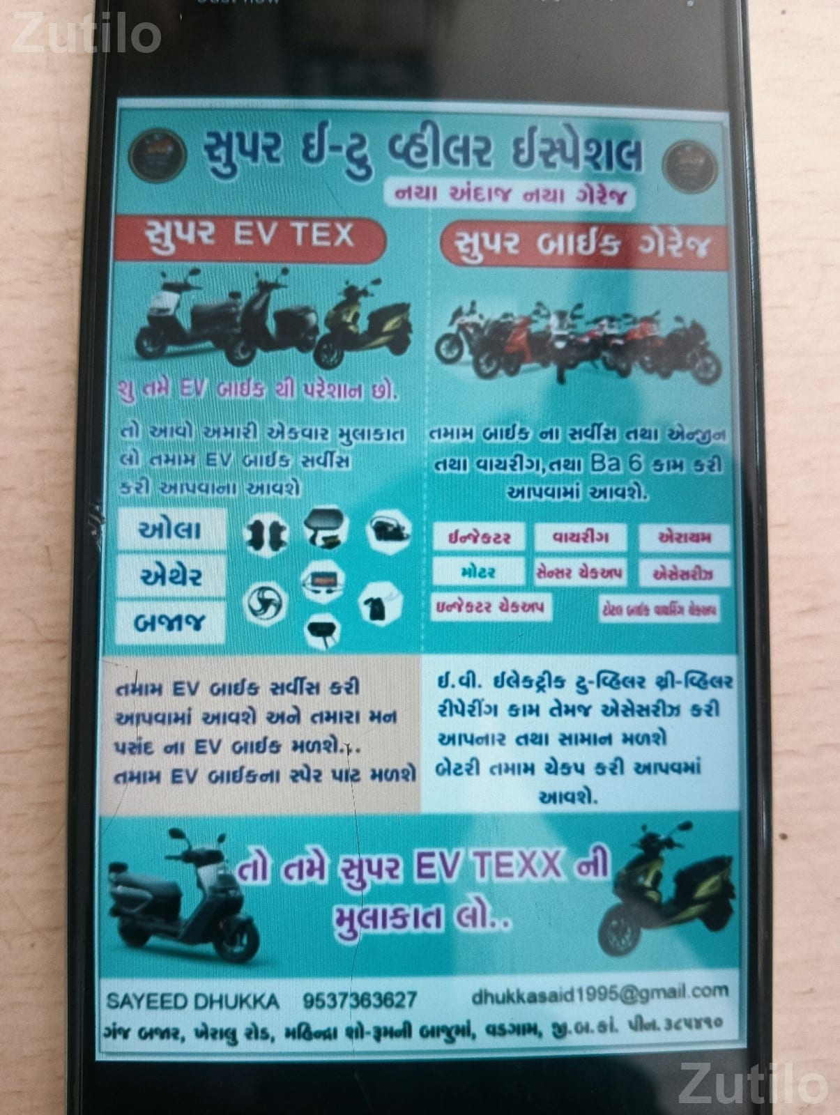 EV and Bike Garage Service and Accessories - ઓટો પાર્ટ્સ - પાલનપુર - Image 2