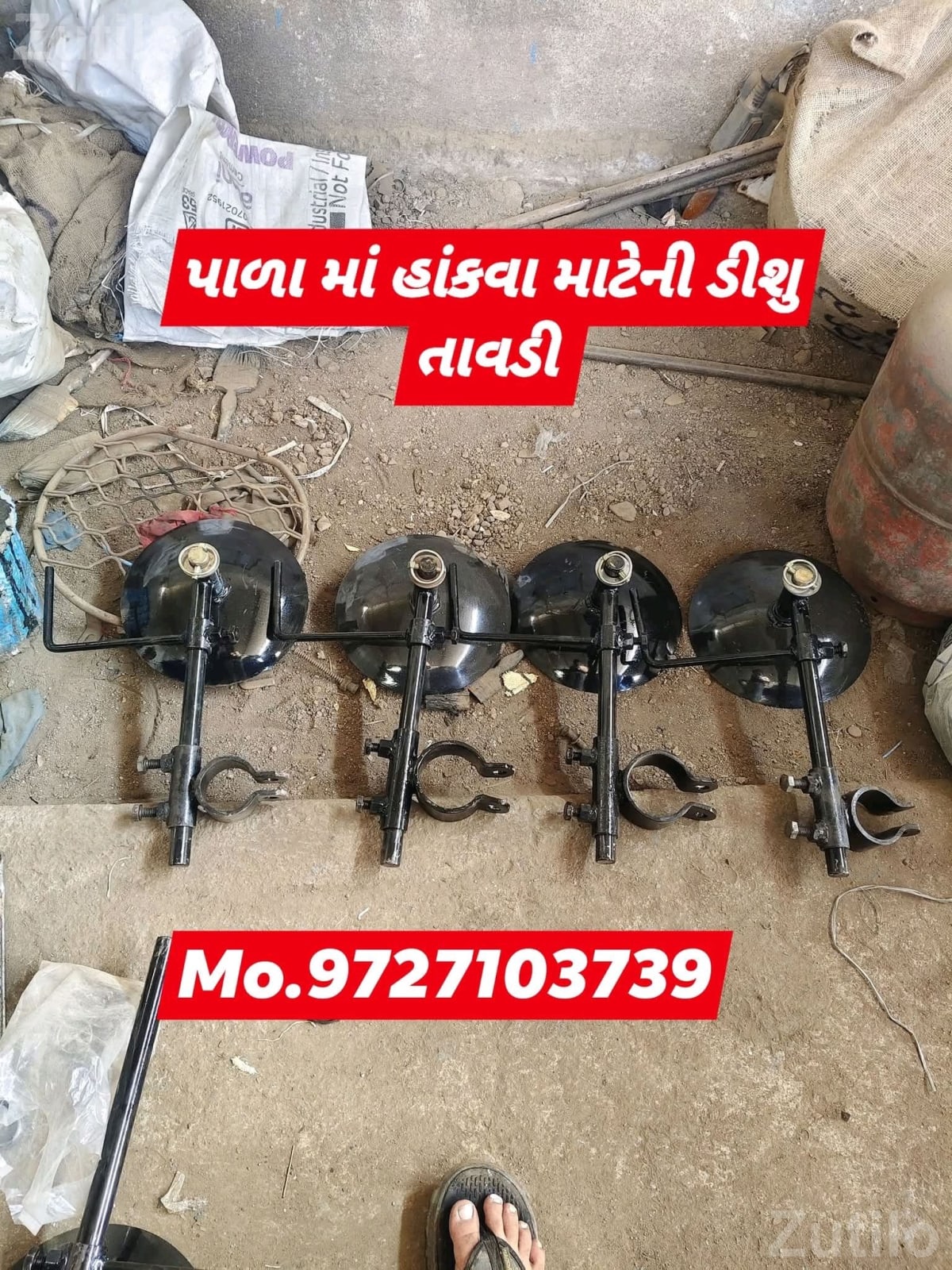 પાળા માં હાંકવા માટેની ડીશુ તાવડી - વિવિધ - જસદણ - Image 2