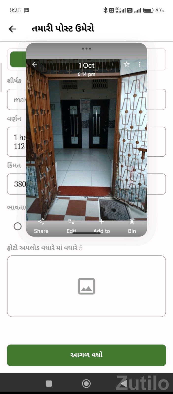 2 Room House for Sale with Kitchen and Hall - ઘર વેચાણ માટે - રાજકોટ શહેર - Image 3