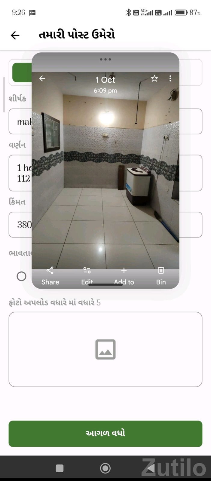 2 Room House for Sale with Kitchen and Hall - ઘર વેચાણ માટે - રાજકોટ શહેર - Image 2
