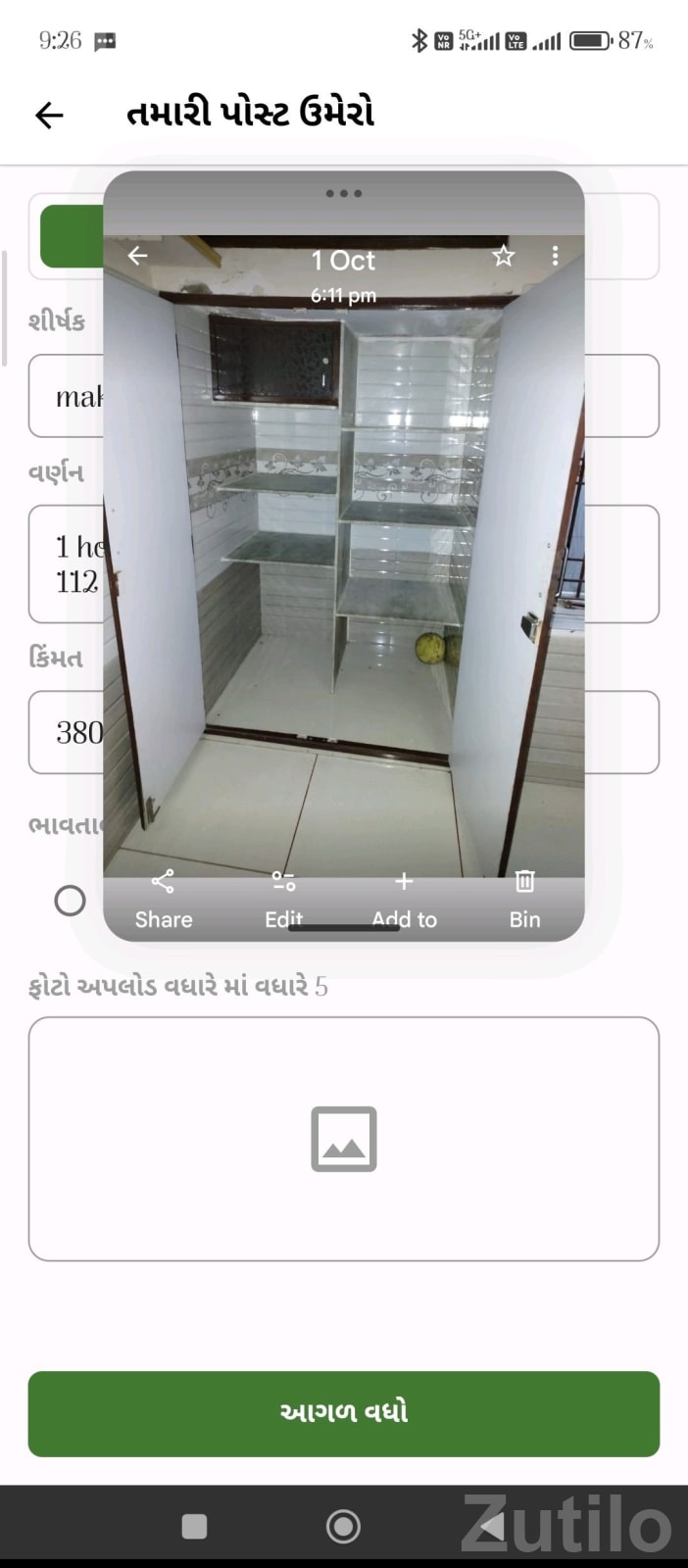 2 Room House for Sale with Kitchen and Hall - ઘર વેચાણ માટે - રાજકોટ શહેર - Image 4