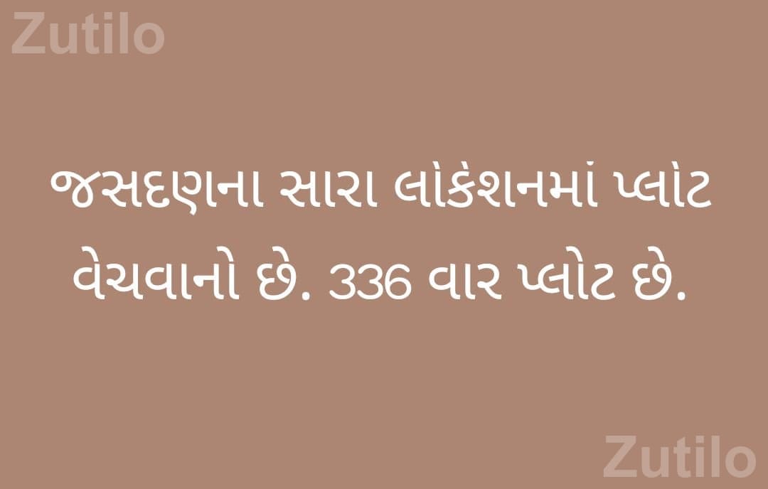 336 Var Plot for Sale in Jasdan - જમીન અને પ્લોટ - રાજકોટ શહેર - Image 1