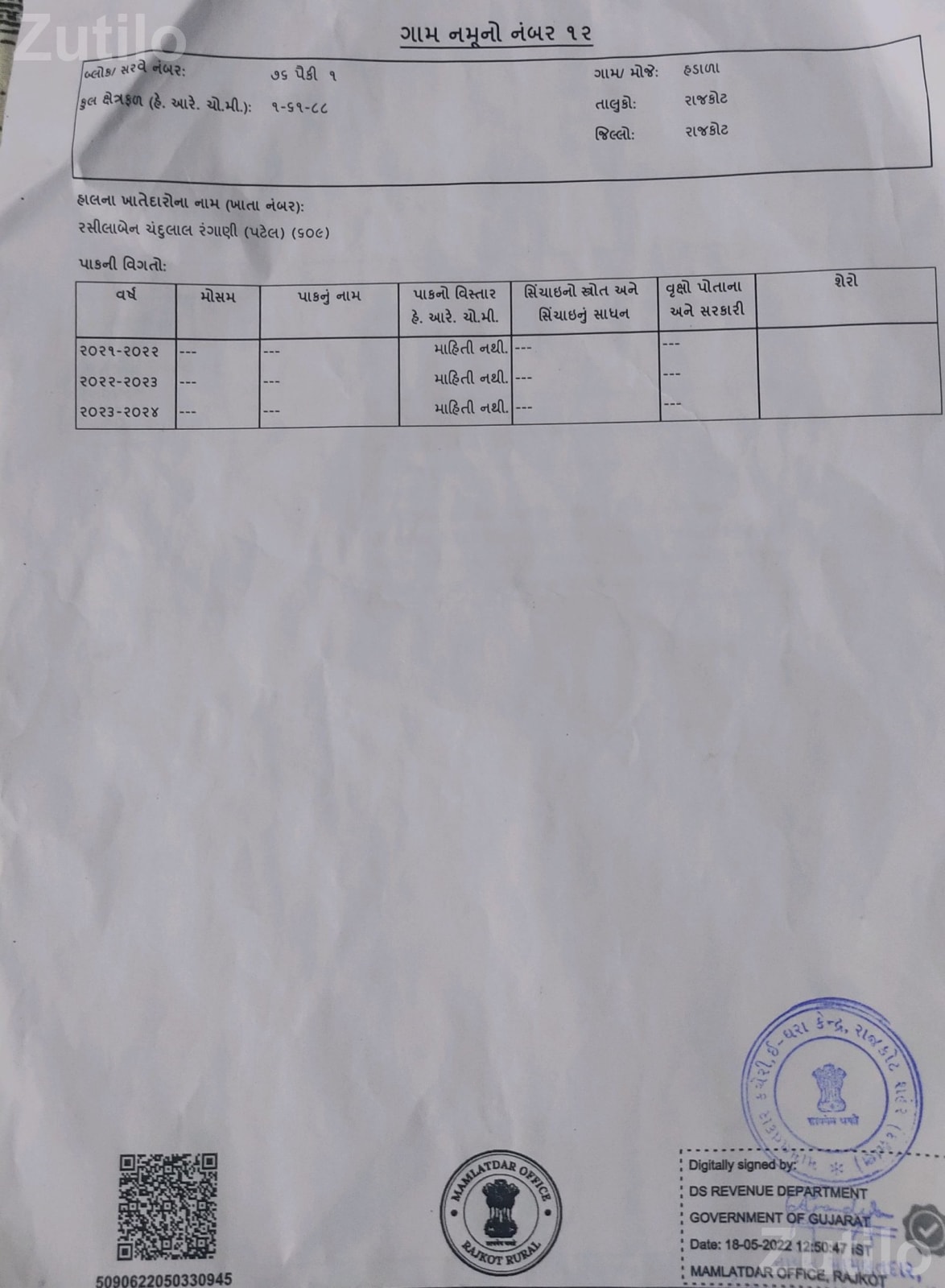 Land Plot for Sale in Dadala Rajkot - જમીન અને પ્લોટ - રાજકોટ શહેર - Image 5