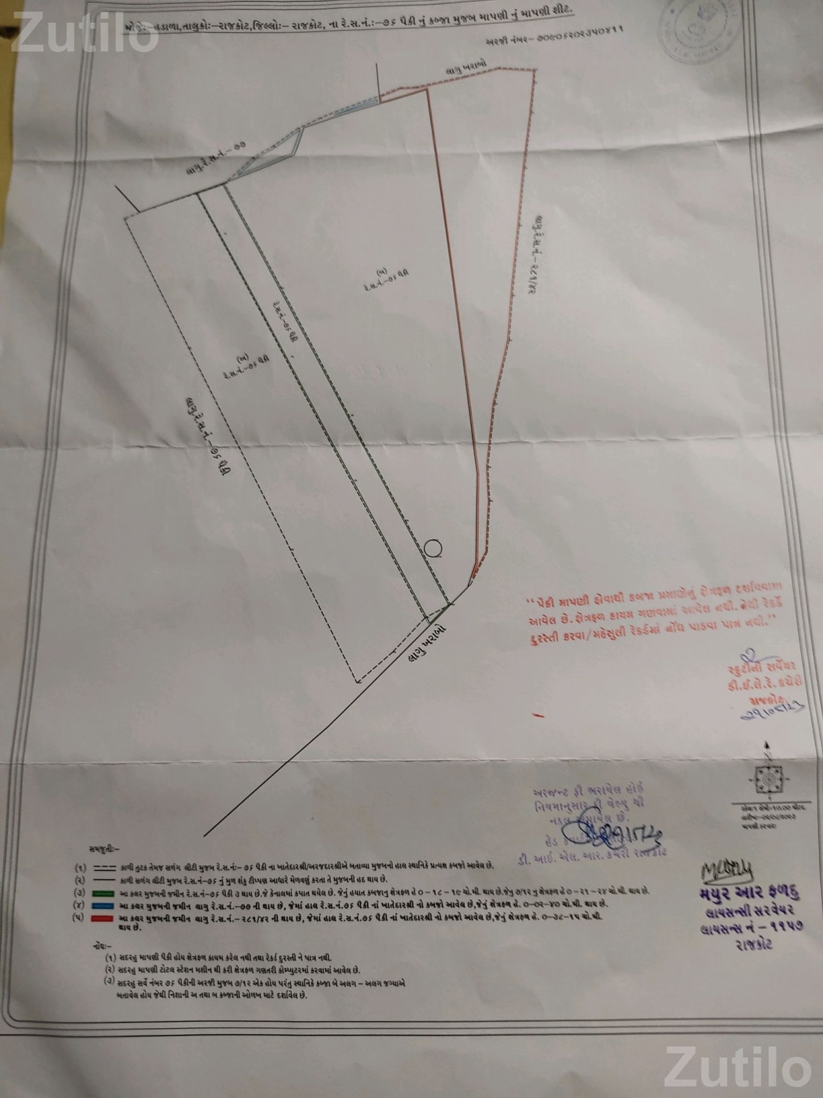 Land Plot for Sale in Dadala Rajkot - જમીન અને પ્લોટ - રાજકોટ શહેર - Image 4