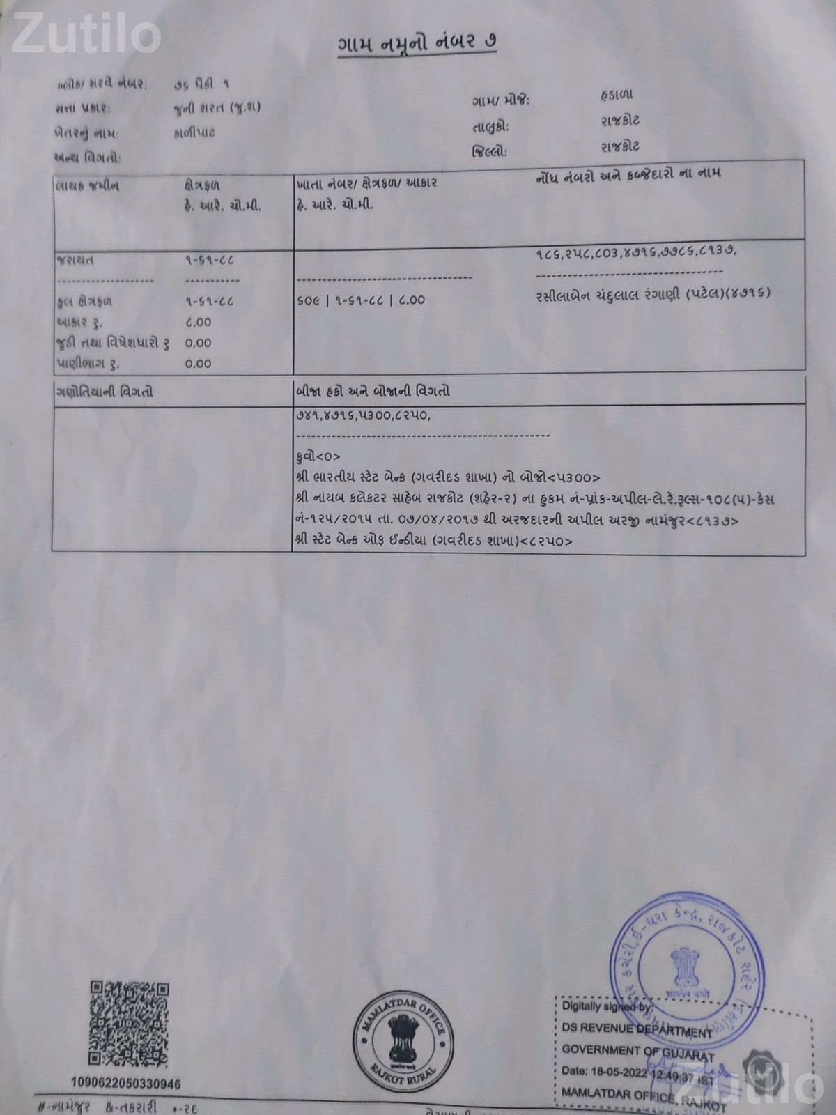 Land Plot for Sale in Dadala Rajkot