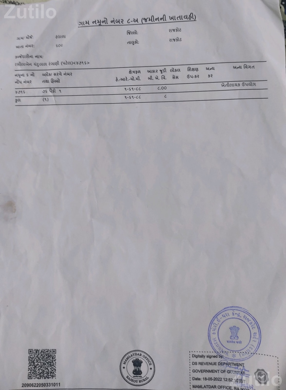 Land Plot for Sale in Dadala Rajkot - જમીન અને પ્લોટ - રાજકોટ શહેર - Image 3