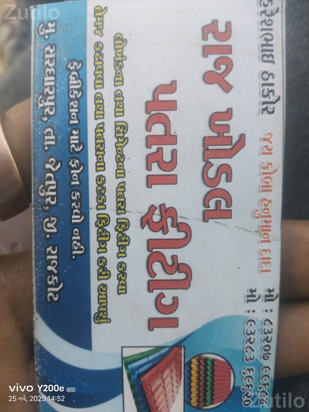Patra Fitting and Roofing Sheet Work