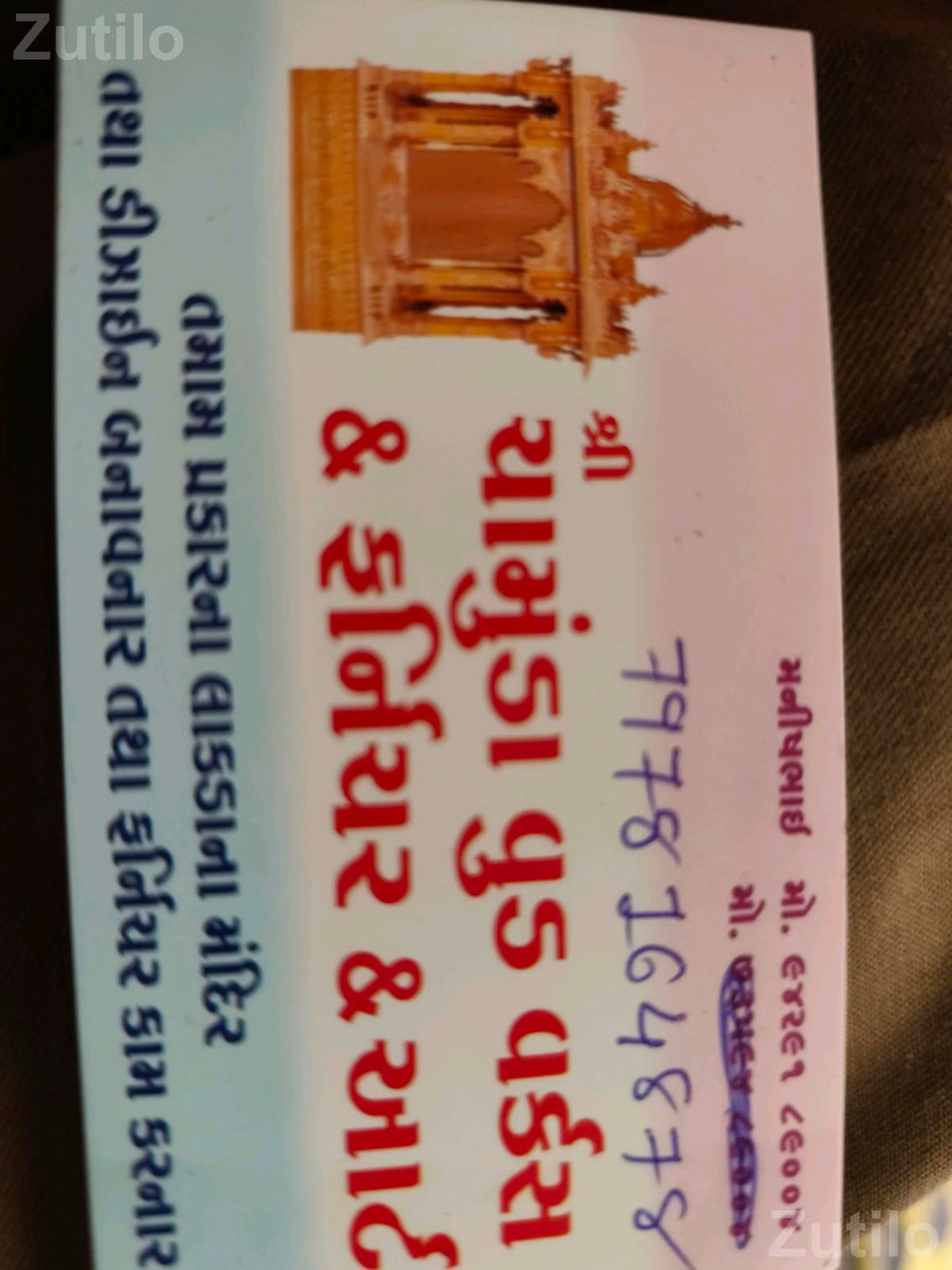 Wooden Temple and Furniture Work Service - ઘર મરામત - રાજકોટ શહેર - Image 2