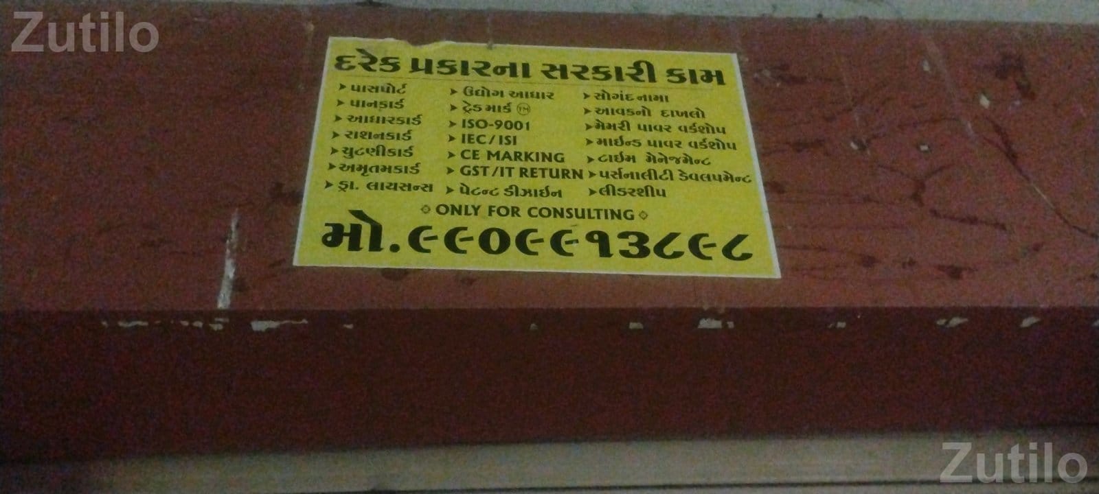 Government Document and Registration Consulting - ઓફિસ સાધનો અને સપ્લાય - રાજકોટ શહેર - Image 2