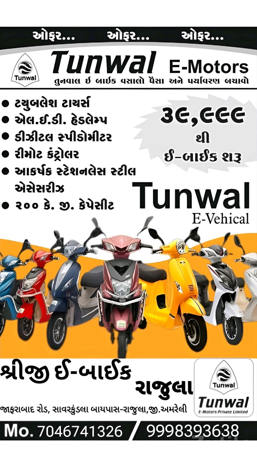 Tunwal Electric Bike Scooter - Bikes - Rajula - Image 3
