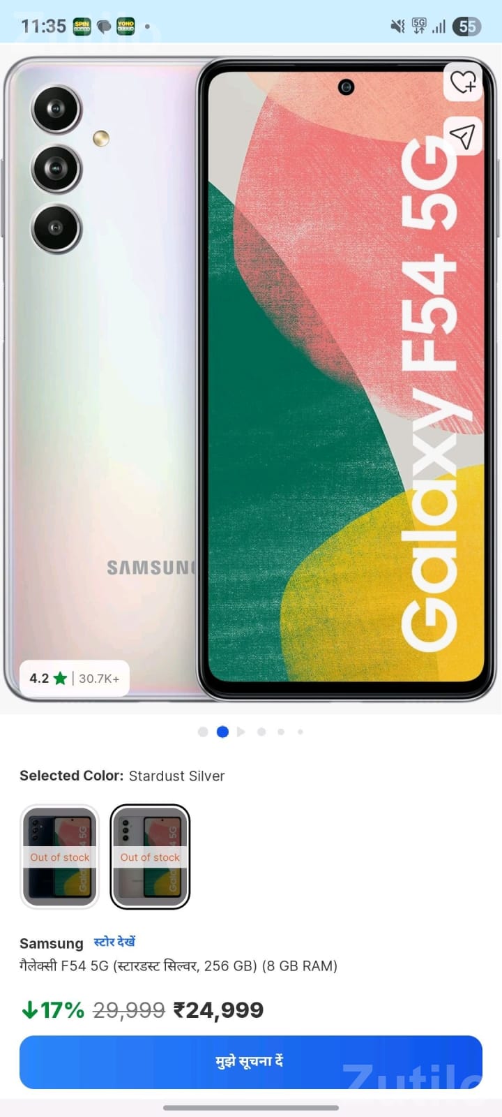 Samsung Galaxy F54 5G 256GB Smartphone - Mobile Phones - Bhavnagar City - Image 3