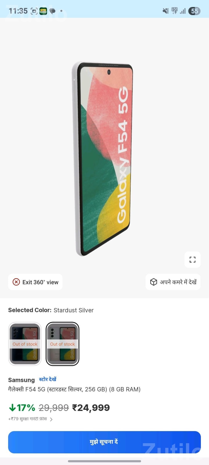 Samsung Galaxy F54 5G 256GB Smartphone - Mobile Phones - Bhavnagar City - Image 2