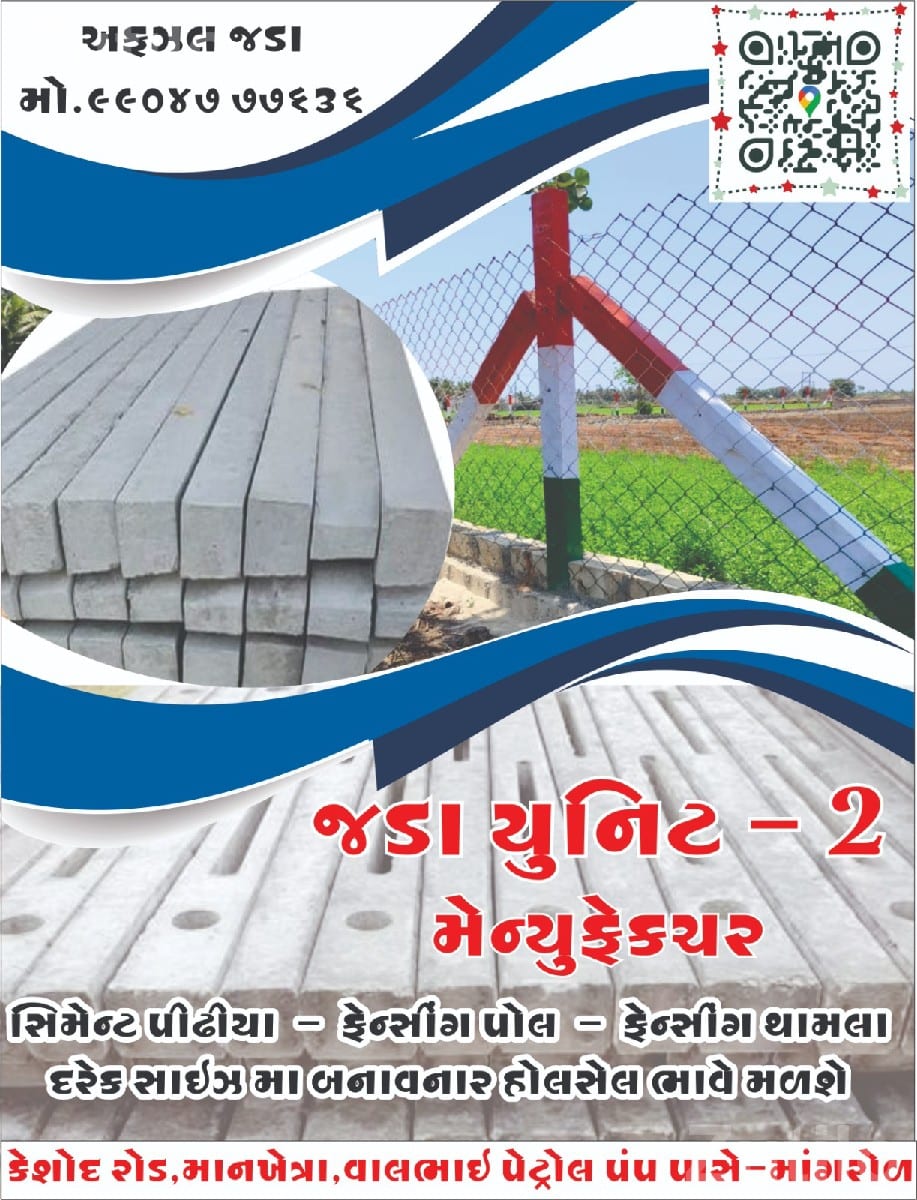 Fencing Mesh, Barbed Wire and Fence Poles - Tools & Hardware - Mangrol - Image 4